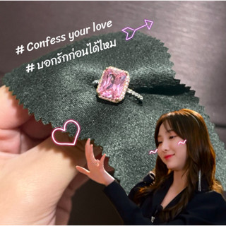 [พร้อมส่ง 1-2 วัน] แหวนเพชรแบบเนเน่ 💍 แหวนเรื่อง Confess your love แหวนหลินเฉิน แหวนคริสตัลสีชมพูรูปสี่เหลี่ยม