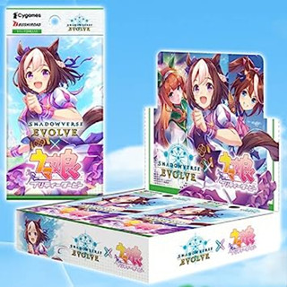 กล่องแพ็คความร่วมมือ Shadowverse EVOLVE "Uma Musume Pretty Derby"