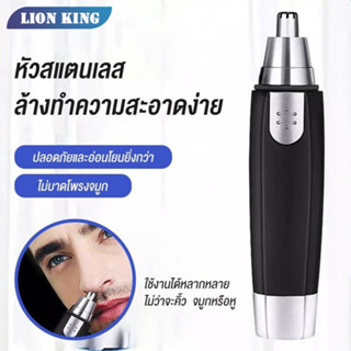 เครื่องตัดขนจมูกไฟฟ้า ที่โกนขนจมูกไฟฟ้า เครื่องตัดขนจมูกไฟฟ้า แบบพกพา ราคาถูกๆ ตัดขนจมูก ขนหู ปลอดภัยไม่หนีบฃน