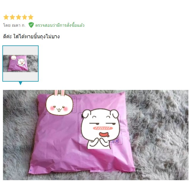ซองไปรษณีย์พลาสติก แพคเสื้อ ส่งพัสดุ  แพคละ 50ใบ ขนาด25×35+5ซม. และ 32×45+5ซม. ราคา ถูกที่สุด ดีลบีเคเค แกลเลอรีภาพที่ 2