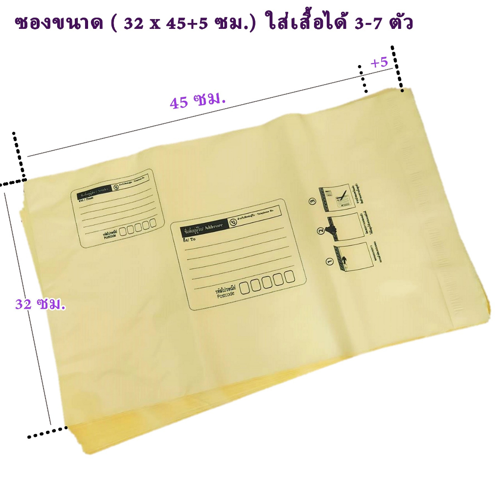 ซองไปรษณีย์พลาสติก แพคเสื้อ ส่งพัสดุ  แพคละ 50ใบ ขนาด25×35+5ซม. และ 32×45+5ซม. ราคา ถูกที่สุด ดีลบีเคเค แกลเลอรีภาพที่ 7