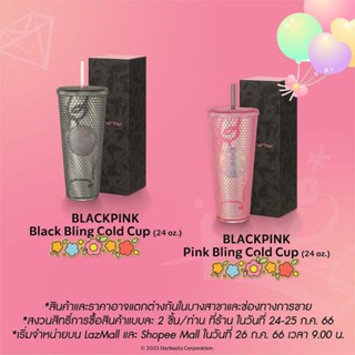 BLACKPINK Black Bling cold Cup (24oz.) พร้อมส่ง