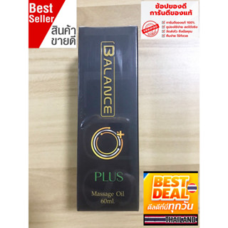 ถูกแท้ชัวร์ ส่ง ด่วนปณEMS Balance O Plus - BLO Plus  บาลานซ์ โอ พลัส  60 ml.จำนวน 1 ขวด