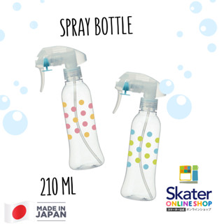 ขวดสเปรย์ ขวดสเปรย์เปล่า Spray Bottle 210 Ml Skater