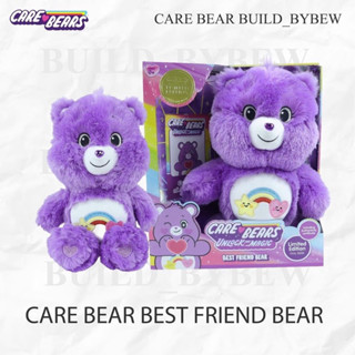 Pre-order 💜Care bear Best friend bear💜