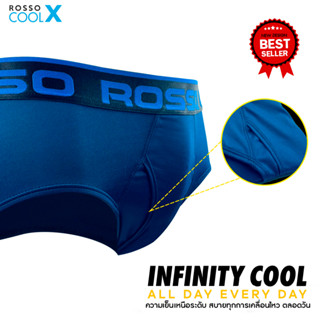 [ใช้โค้ด SEPMA500 ลด12% สูงสุด 200.-] Rosso กางเกงในชาย รุ่น INFINITE เปิดเป้า นวัตกรรมผ้าเย็น COOL X แห้งไว ระบายอากาศดี ไม่อับชื่น ทรงขาเว้า (Brief) (แพ็ก1ตัว และ แพ็ก6ตัว)