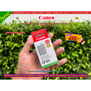 แบตเตอร์รี่ CANON รุ่น LP-E5 450D 500D 1000D ( เหมือนแท้มาก) มือ 1