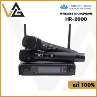 Proeurotech HR-2000 ไมค์ลอยเสียงดี มือถือคู่ ไมค์ร้องเพลง ไมค์ไร้สาย wireless microphone ไมค์ลอย คลื่น VHF