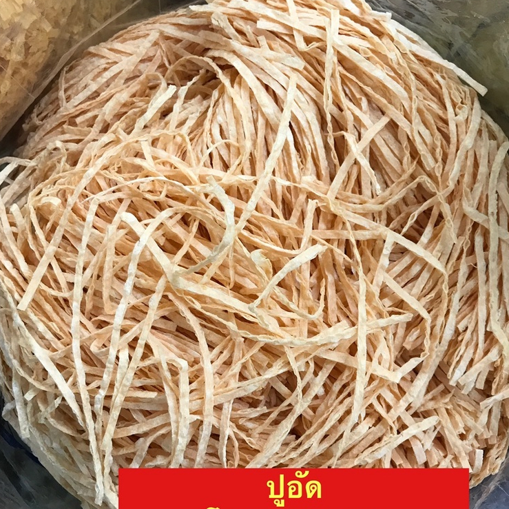 ทาโร่ ปลาเส้นทาโร่ มีให้เลือก2รสชาติ BBQและปูอัดขนาด500กรัม