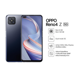 Oppo Reno4 Z 5G (8/128GB) เครื่องศูนย์ใหม่ ราคาเคลียร์สต๊อก