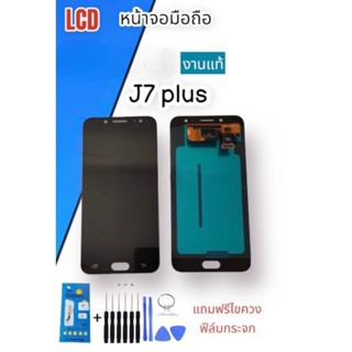 หน้าจอ LCD J7plus/เจ7พลัส งานแท้  หน้าจอมือถือ หน้าจอโทรศัพท์ อะไหล่มือถือ *แถมฟิล์มกระจก+ชุดไขควง***สินค้าพร้อมส่ง***