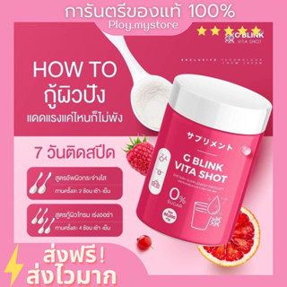 🍓(พร้อมส่ง/ของแท้100%) G Blink Vita Shot จีบริ้ง วิตามินช็อตเปลี่ยนผิวญี่ปุ่น วิตามินจากญี่ปุ่น ผิวใส ลดสิว ฝ้ากระ 🍉