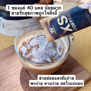 กาแฟลาเต้ คุมหิว สูตรคุมหิว