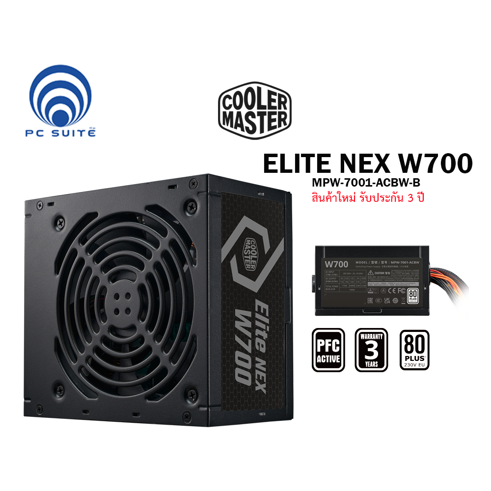 POWER SUPPLY (อุปกรณ์จ่ายไฟ) Cooler Master ELITE NEX W700