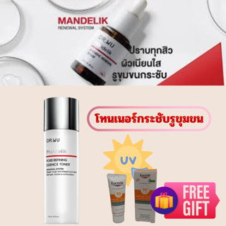 ด็อกเตอร์ วู แมนเดลิค พอร์ รีฟายน์นิ่ง เอสเซ้นส์ โทนเนอร์ DR.WU Mandelik PORE REFINING ESSENCE TONER 150 ML