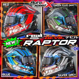 หมวกกันน็อค REAL RAPTOR RISING STAR 2022 ลายใหม่ล่าสุด