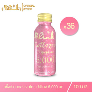 [ X36 ขวด  ] บริ๊งค์ คอลลาเจน ไตรเปปไทด์ 5,000 มก. ขนาด 100 มล.