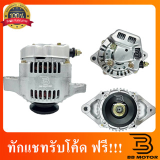 ไดชาร์จ KUBOTA  ขาเสมอ12v 50A  #100