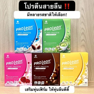 Mana Prolean 1 กล่องมี 10 ซอง มานาโปรลีน โปรตีนพืช100% รสโกโก้ สตรอเบอร์รี่ วนิลาอัลมอนด์ นมกล้วย มัทฉะลาเต้