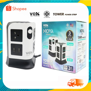 Vox ปลั๊กไฟมาตรฐาน มอก. ปลั๊กคอนโด 2 ชั้น กันไฟกระชาก สาย 3 ม. NV-T272U ประกัน 3 ปี