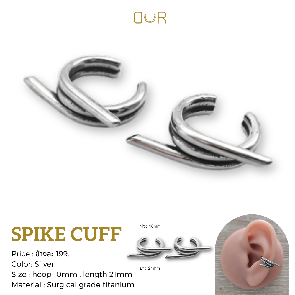 Our XX Spike Cuff ต่างหูหนีบ วัสดุไททาเนียมเกรดเครื่องมือแพทย์ (C023) ราคา ถูกที่สุด ดีลบีเคเค
