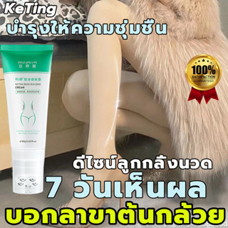 ครีมลดต้นขา 100g มีลูกกลิ้งนวดในตัว ไม่ต้องออกกำลังกาย กระชับผิว ครีมลดน้ำหนัก ครีมลดขา ครีมลดไขมัน ครีมกระชับสัดส่วน