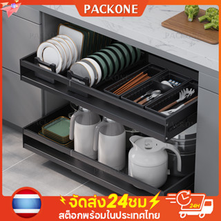 PACKONE ชั้นคว่ำจานแบบดึงออกได้ สามารถปรับความยาวได้ สแตนเลส ตู้ครัว ติดตั้งฟรี ไม่จำเป็นต้องเจาะ