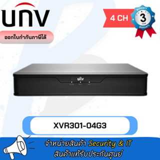 XVR301-04G3 , XVR301-08G3 , XVR301-16G3เครื่องบันทึก UNV XVR 4ช่อง 8ช่อง และ16ช่อง