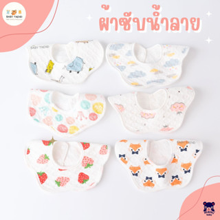 Baby Trend ผ้าซับน้ำลายเด็กเล็กกันน้ำ ผ้ากันเปื้อนทรงดอกไม้ …