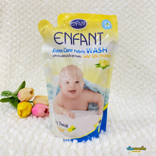 Enfant ผลิตภัณฑ์ซักผ้าสำหรับเด็กแรกเกิดและถนอมผิวบอบบาง สูตรผสม Gold Silk Protein 700ml.