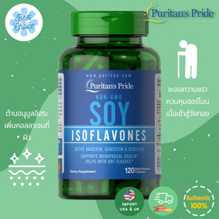 ✨ของใหม่ Non-GMO Soy Isoflavones 750 mg / 120 Capsules Puritans Pride