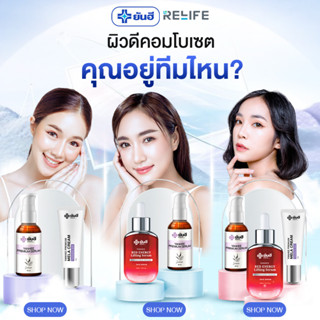 Yanhee Serum [ ผิวดีคอมโบเซต ] ยันฮี เซรั่ม ผลิตภัณฑ์ลดเลือนริ้วรอย ฝ้า กระ สิว ของแท้จากยันฮี