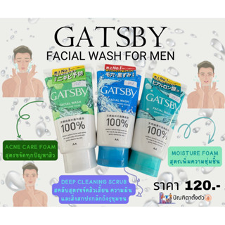 ✨Gatsby Facial Wash For Men🧏🏻‍♂️🫧💦✨