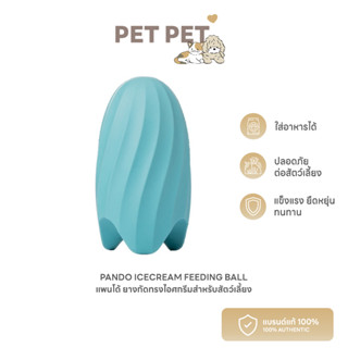 [สินค้าใหม่] Pet Pet Shop PANDO Icecream Feeding Ball แพนโด้ ยางกัดทรงไอศกรีมสำหรับสัตว์เลี้ยง