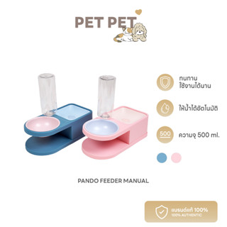 Pet Pet Shop Pando Feeder manual ชามให้อาหารพร้อมขวดน้ำ ชามอาหารแมว