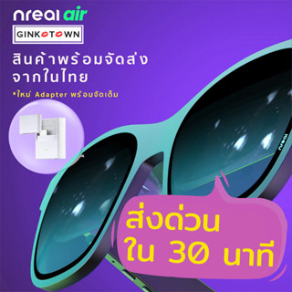 กทมมีส่งใน 1 ชม  Xreal AIR สินค้าใหม่ของแท้ จัดส่งจากในไทย