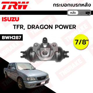 TRW กระบอกเบรกหลัง Isuzu TFR Dragon eyes ขนาด 7/8 / กระบอกเบรก กระบอกเบรค มังกร / BWH287