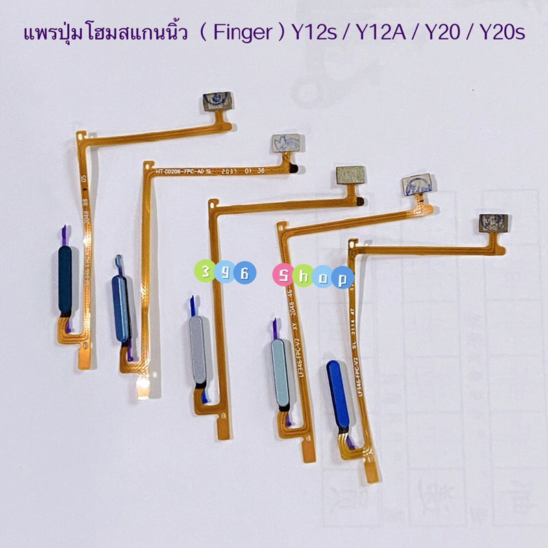 แพรปุ่มโฮมสแกนนิ้ว ( Finger ) vivo Y20 / Y12s / Y12A / Y20s