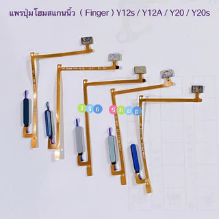 แพรปุ่มโฮมสแกนนิ้ว ( Finger ) vivo Y20 / Y12s / Y12A / Y20s