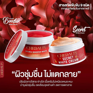 บูสเตอร์โดสแดง 1 แถม 1 (10ใจ)