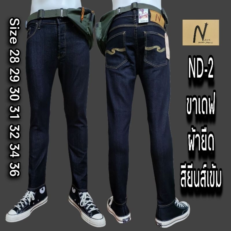 กางเกงยีนส์ขาเดฟ ND ผู้ชาย 199 สียีนส์/มิดไนท์ เอว 28-36