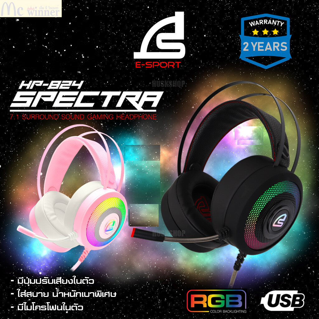 HEADSET (หูฟัง) SIGNO E-SPORT HP-824P PINKKER E-Sport 7.1 Surround Sound Gaming Headphone (-2 YEARS
