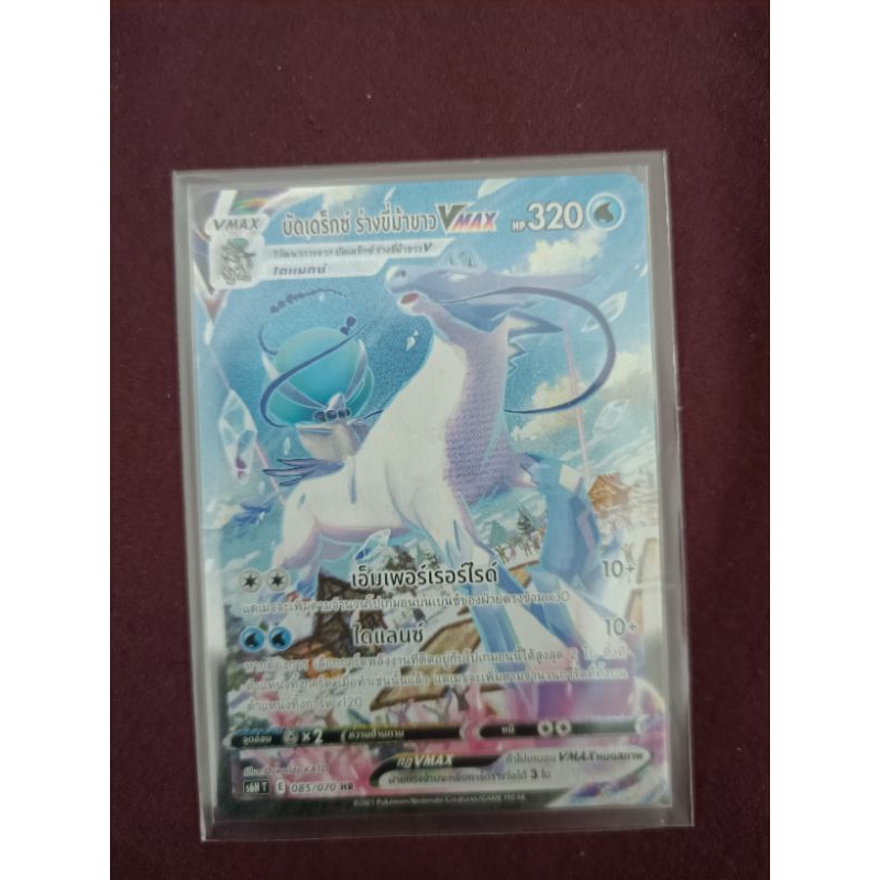 pokemon card บัดเดร็กซ์ ร่างขี่ม้าขาว vmax hr aa