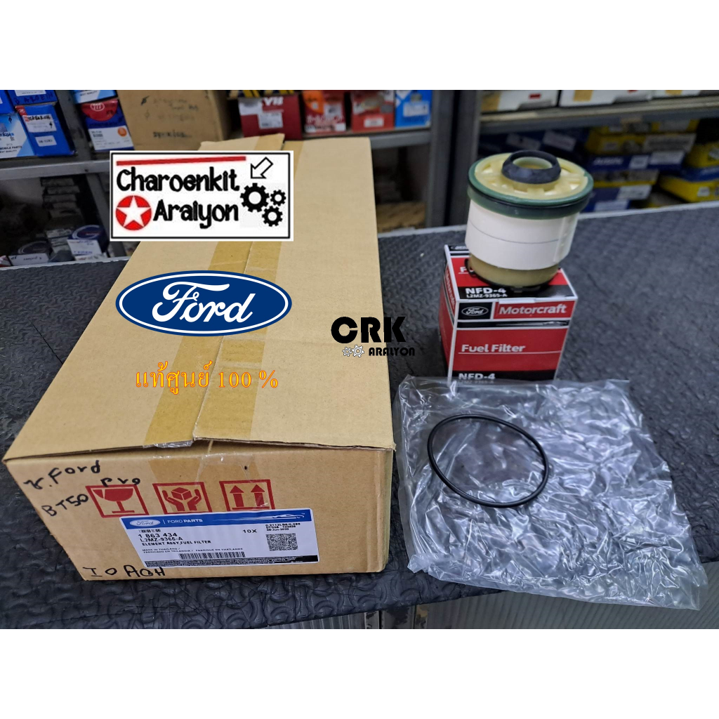 กรองน้ำมันเชื้อเพลิง กรองโซล่า FORD ฟรอด ( แท้ศูนย์ 100 % ) RANGER เรนเจอร์ T6, ฺBT50 PRO Everest 2.