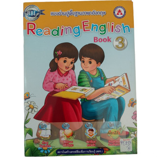 แบบอ่านปูพื้นฐานภาษาอังกฤษ Reading English Book 3