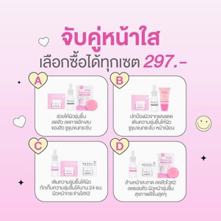 รวมแบร์นโซลทุกตัวววว