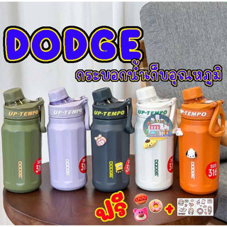 กระบอกน้ำเก็บอุณหภูมิ ขนาด 520-670 ML