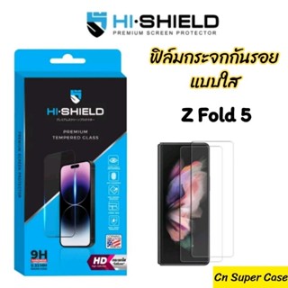 HiShield ฟิล์มกระจก Samsung Z Fold 5/Fold5 กระจก HD กระจกจอด้านหน้า แบบใสไร้ขอบดำ กันกระแทก กันรอยขูดขีด พร้อมส่งไทย