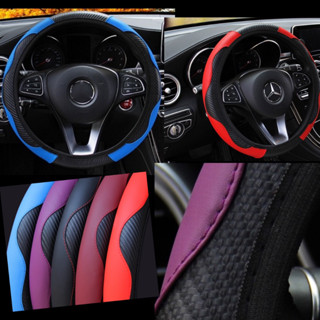 👉 ปลอกหุ้มพวงมาลัย เคฟล่า หนัง PU ปลอกพวงมาลัย ที่หุ้มพวงมาล…