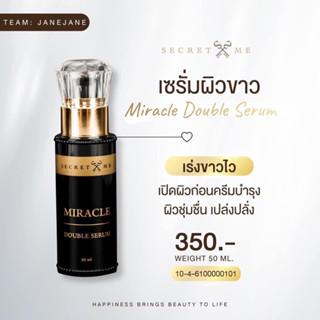 เซรั่มขาวปัง Secret Me Miracle Double Serum